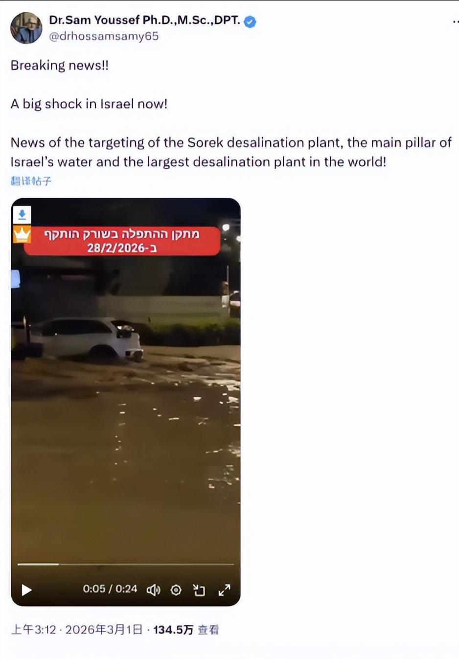 伊朗终于对以色列的海水淡化厂发动攻击了！

伊朗这次没按常理出牌，没去碰以色列的