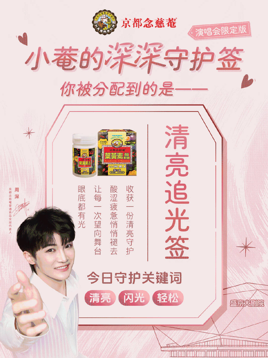 周深  📣7.24商wu物料📣商wu相关，米子们多来三连（🧱👍🏻🍎）