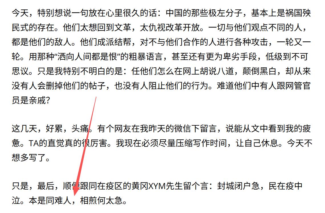 作家“方方”在他的《WH日记》里，把质疑她、批评她的网友定义为“极左”，咬牙切齿