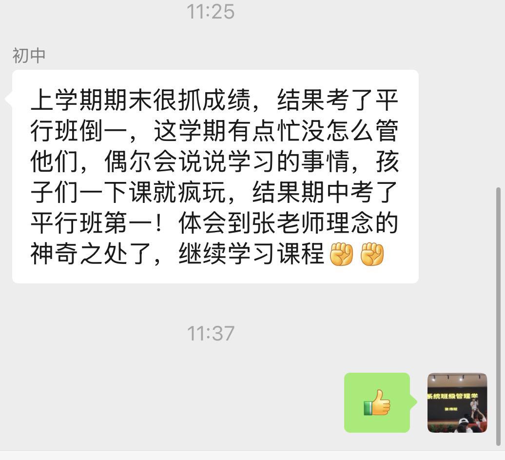 勤劳并不能致富，抓成绩是不会教育的老师用落后封建的方法，就像祥子拉车一样，怎么努