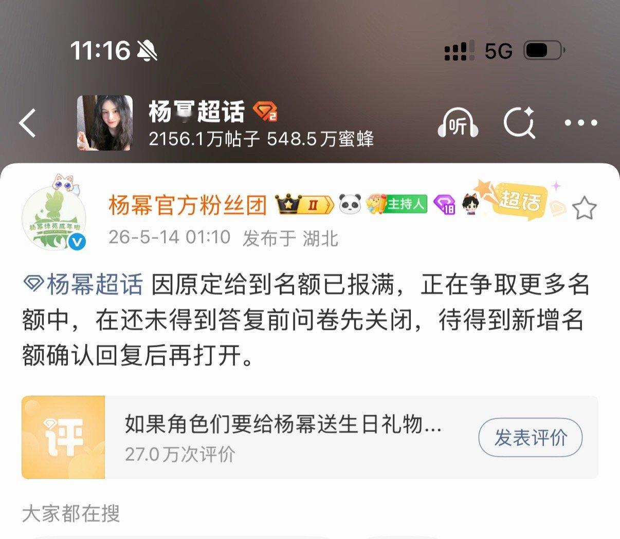 幂粉平时看着不咋上线，一到这种商务氪金线下啥的真的是挤都挤不进去，上千名额都已经