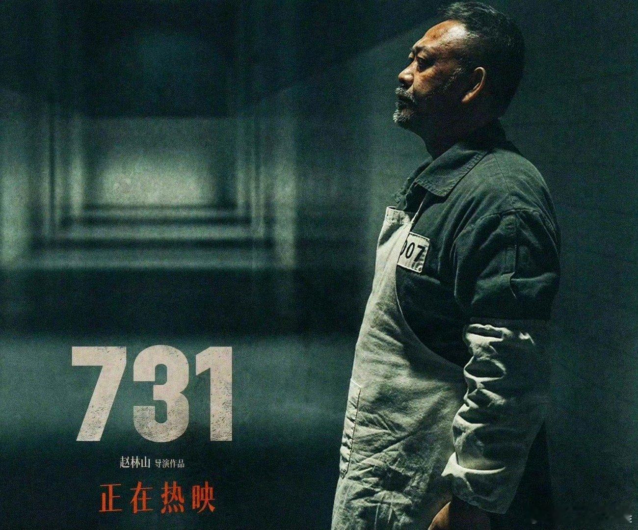 被《731》剧情整破防了！电影731王子阳原型 王永章没能救下所有人，却用行动成