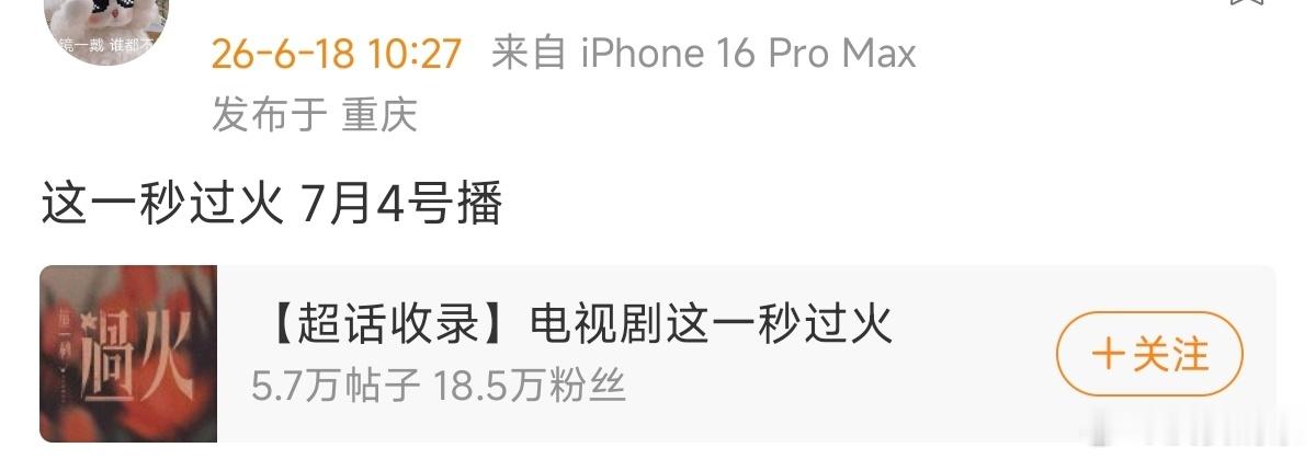 这一秒过火 提档7.04了，瓜主说看看能不能让市场热一丢丢