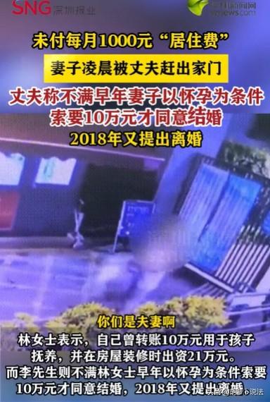 福建福州，女子给丈夫转了10万元，作为孩子的抚养费，又转了21万装修房子，却因为