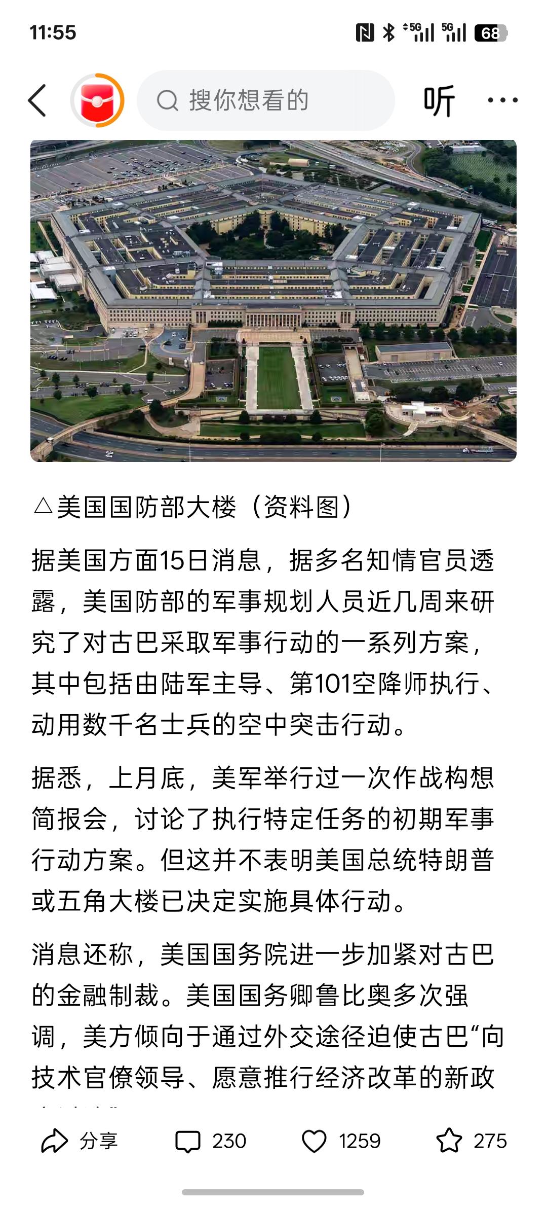 美国防部被曝正研究对古巴军事行动方案，这老美要搞两线开战，目前，美国与伊朗之间的