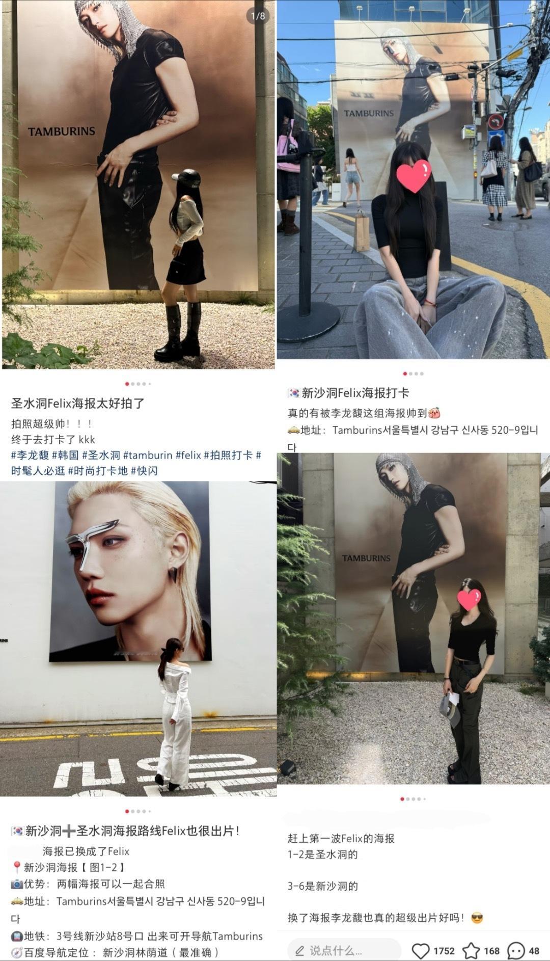 felix李龙馥tamburins大地广成了首尔新地标，每天排队合影的络绎不绝，