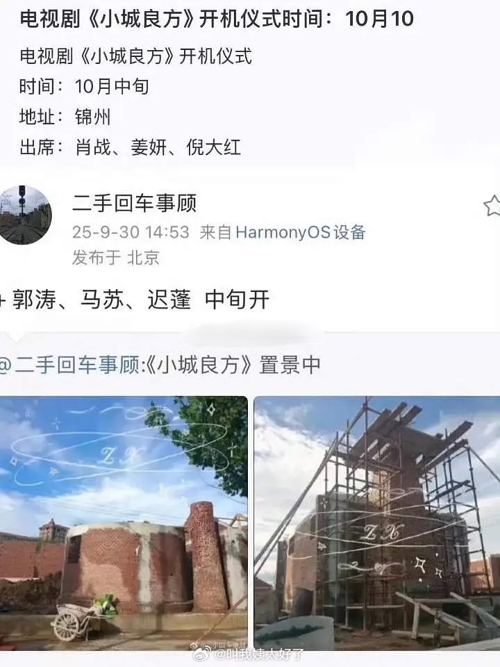 肖战又要进组了《小城良方》，劳模啊。刚杀青又要进组了。 ​​​
