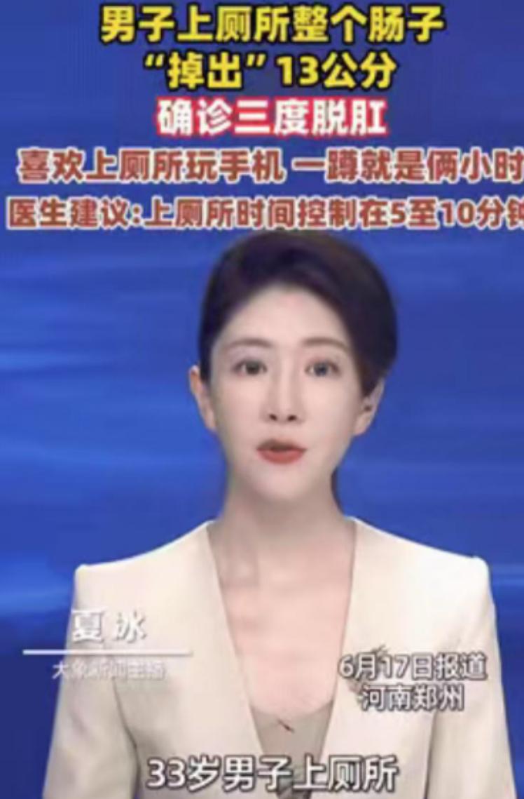 “太可怕了，”6月郑州，一男子在上厕所时，突然感觉肛门剧痛，还出了血，岂料，回头