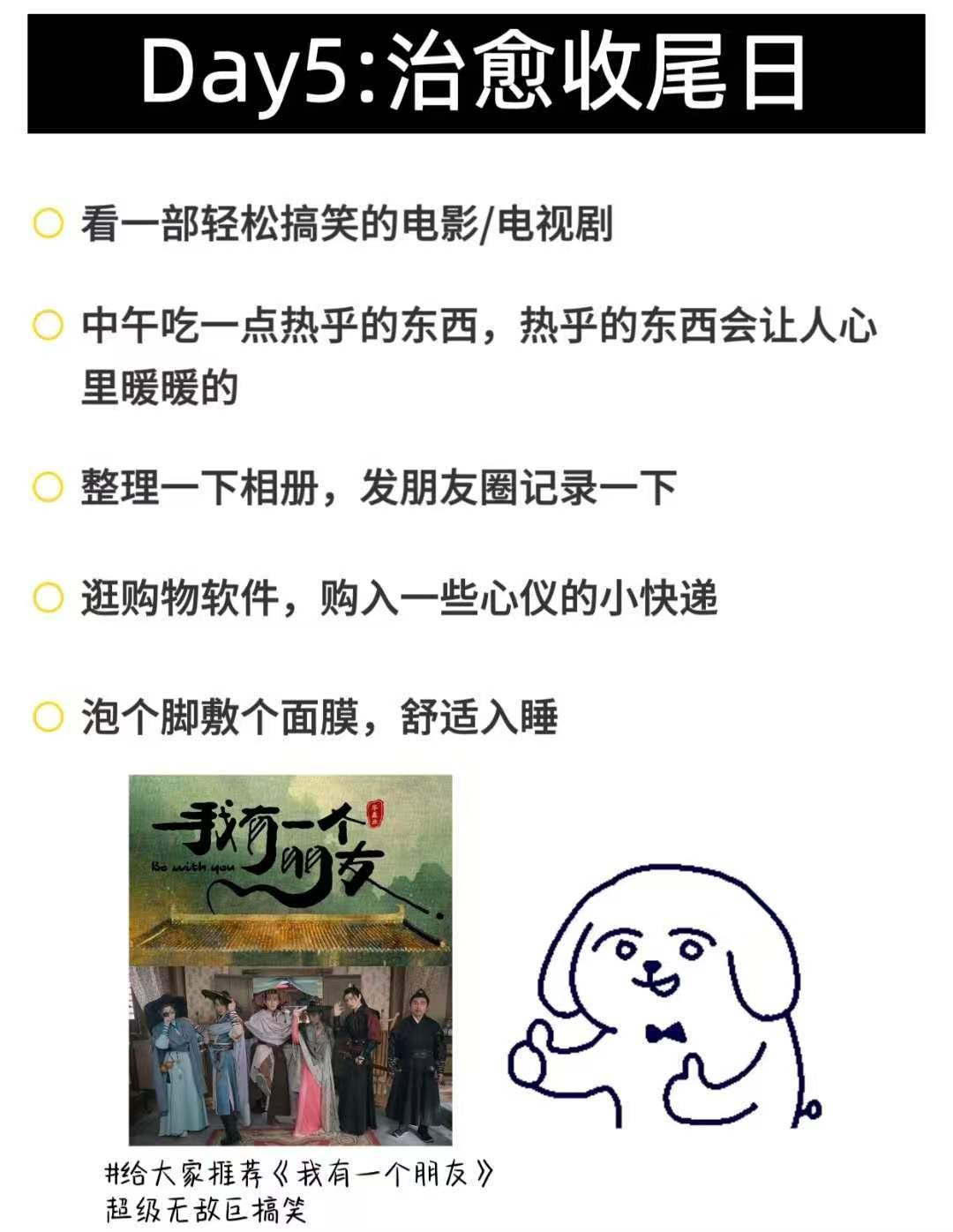 AI搭子正在承包我的五一假期从早到晚贴心适配，AI搭子搞定五一所有规划，懒人假期