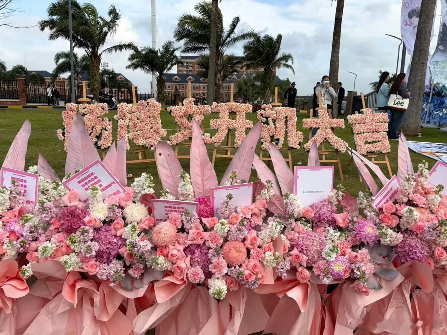 TF四代《我们的少年时代2》开机粉丝应援🈶王橹杰 张函瑞 陈奕恒 杨博文 大家