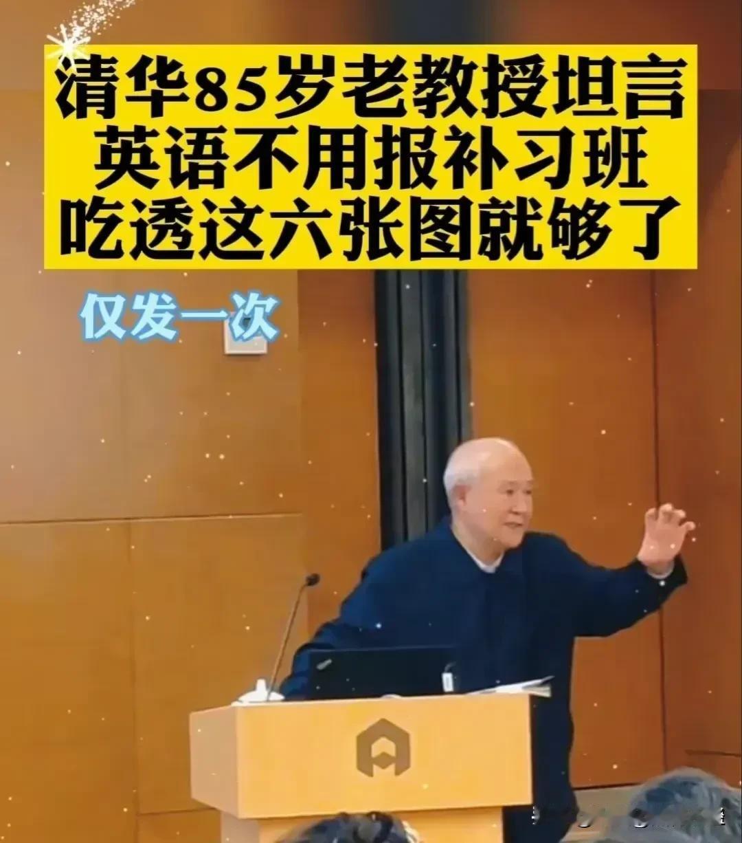 据说一位80岁清华退休老教授肺腑之言，5天背完你的完型填空就稳了！英语完形填空再