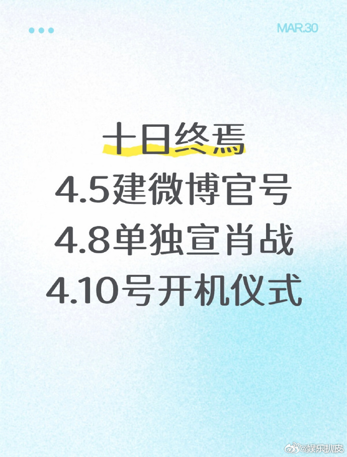 肖战十日终焉官宣流程肖战上一次演大IP是8年前肖战准备进组《十日终焉》了，肖战家