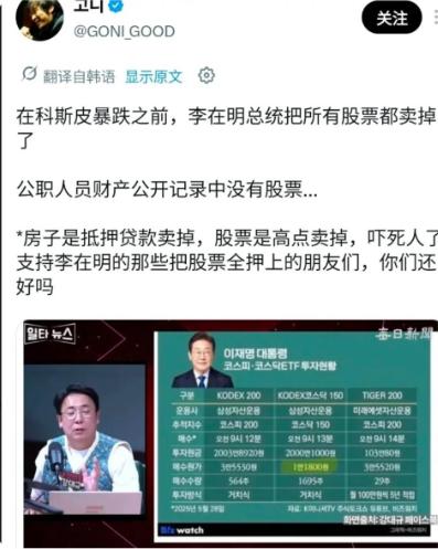 总统室高官一句话催生杠杆产品，韩国62%年轻散户爆仓，恐慌蔓延，一代人血汗钱瞬间