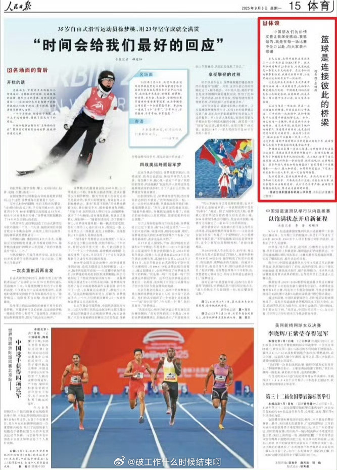 📢詹姆斯感谢中国朋友篮球巨星詹姆斯在人民日报撰文，感谢中国朋友的热情友善。他即