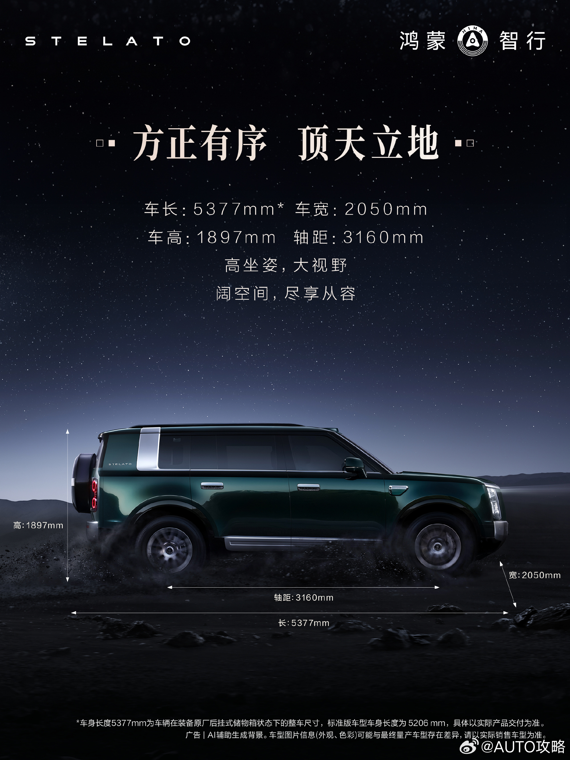 余承东透露打造享界G9初衷余总解读享界G9研发逻辑：填补50万级兼顾豪华与硬派的