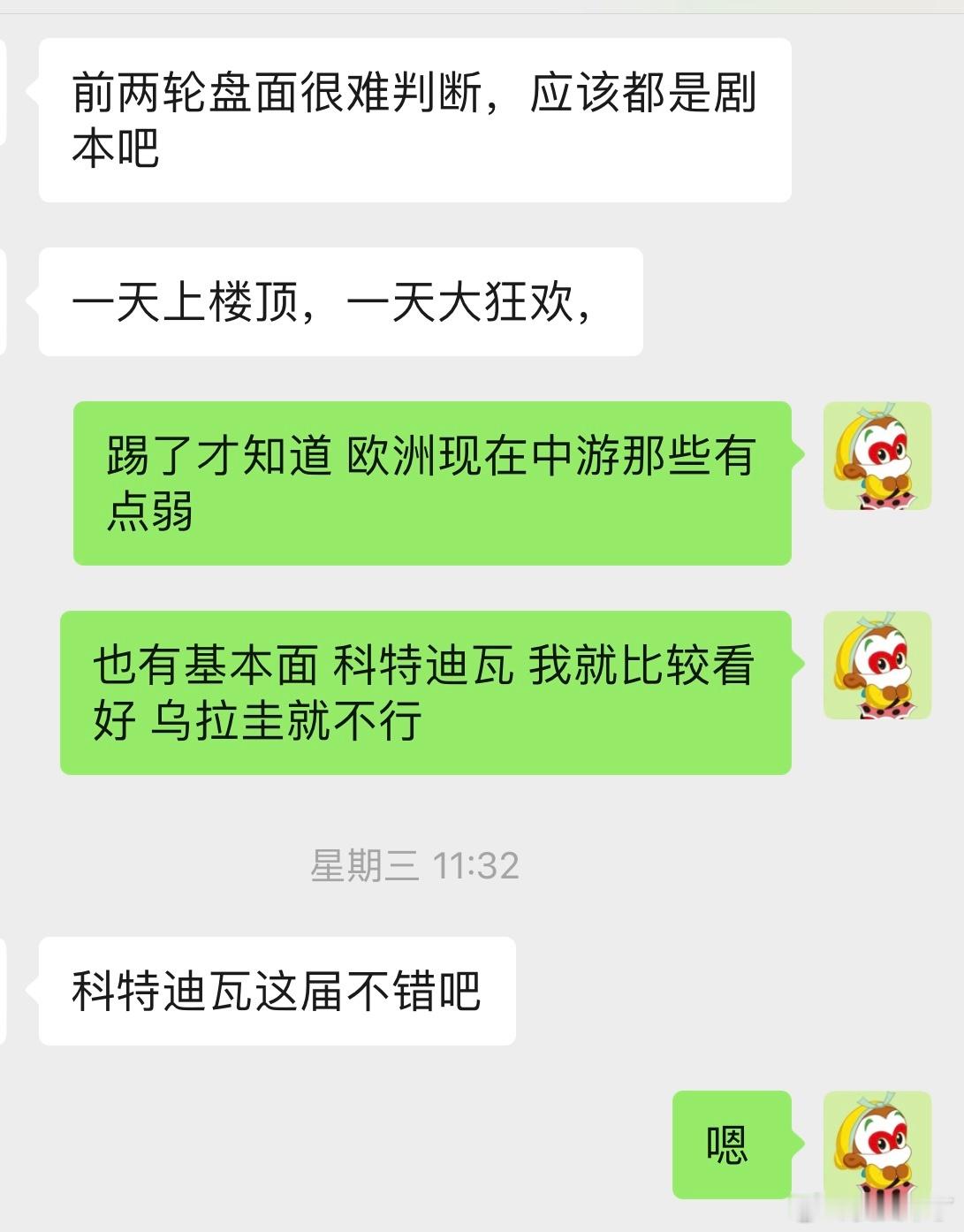 佛得角逼平两个世界冠军乌拉圭2:2佛得角哈哈都以为是冷门，其实是意料之中。 