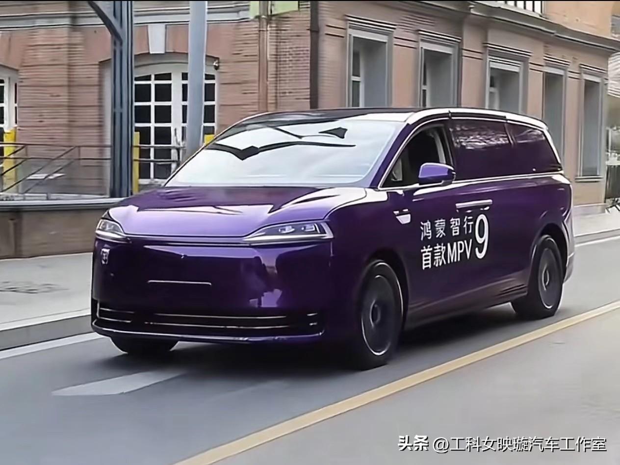 这个不能省啊？余总，我免费给您设计一个，您看看？如何？


鸿蒙智行首款MPV，