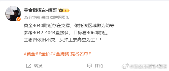 多单属于逆势布局，有所收获皆可自行离场黄金4042多，抵达4048，呈现60点的