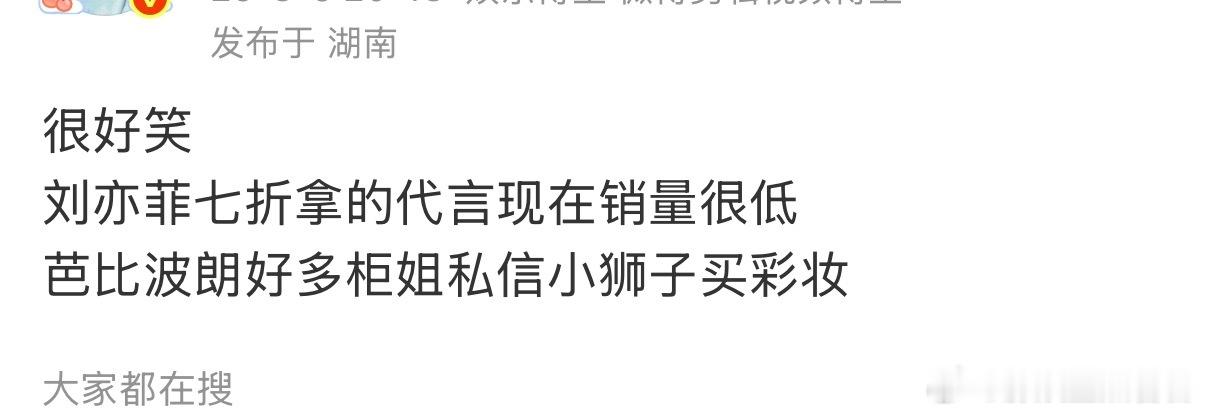 这家还有一个正常人吗刘亦菲同款哪个不是卖到补货的程度芭比布朗最能体会到赝品没好货