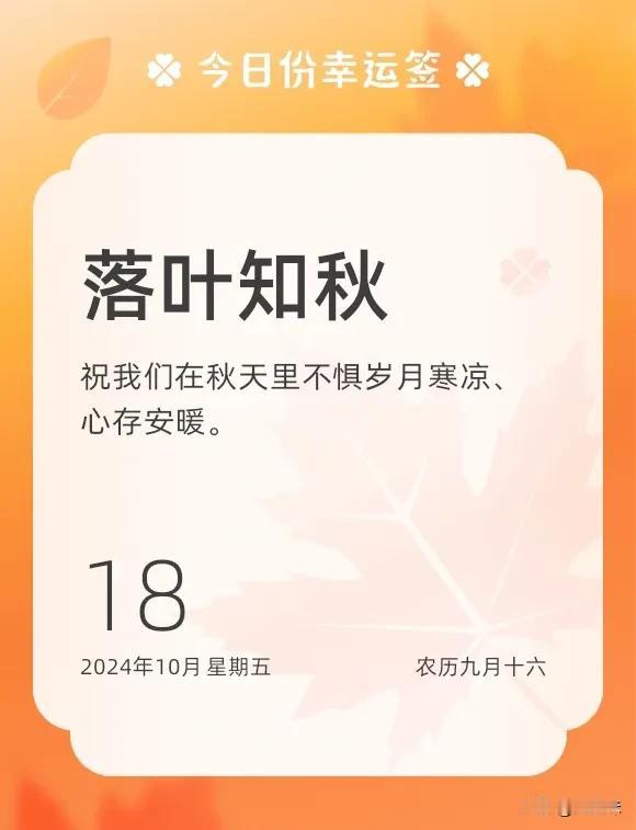 #秋日随记#