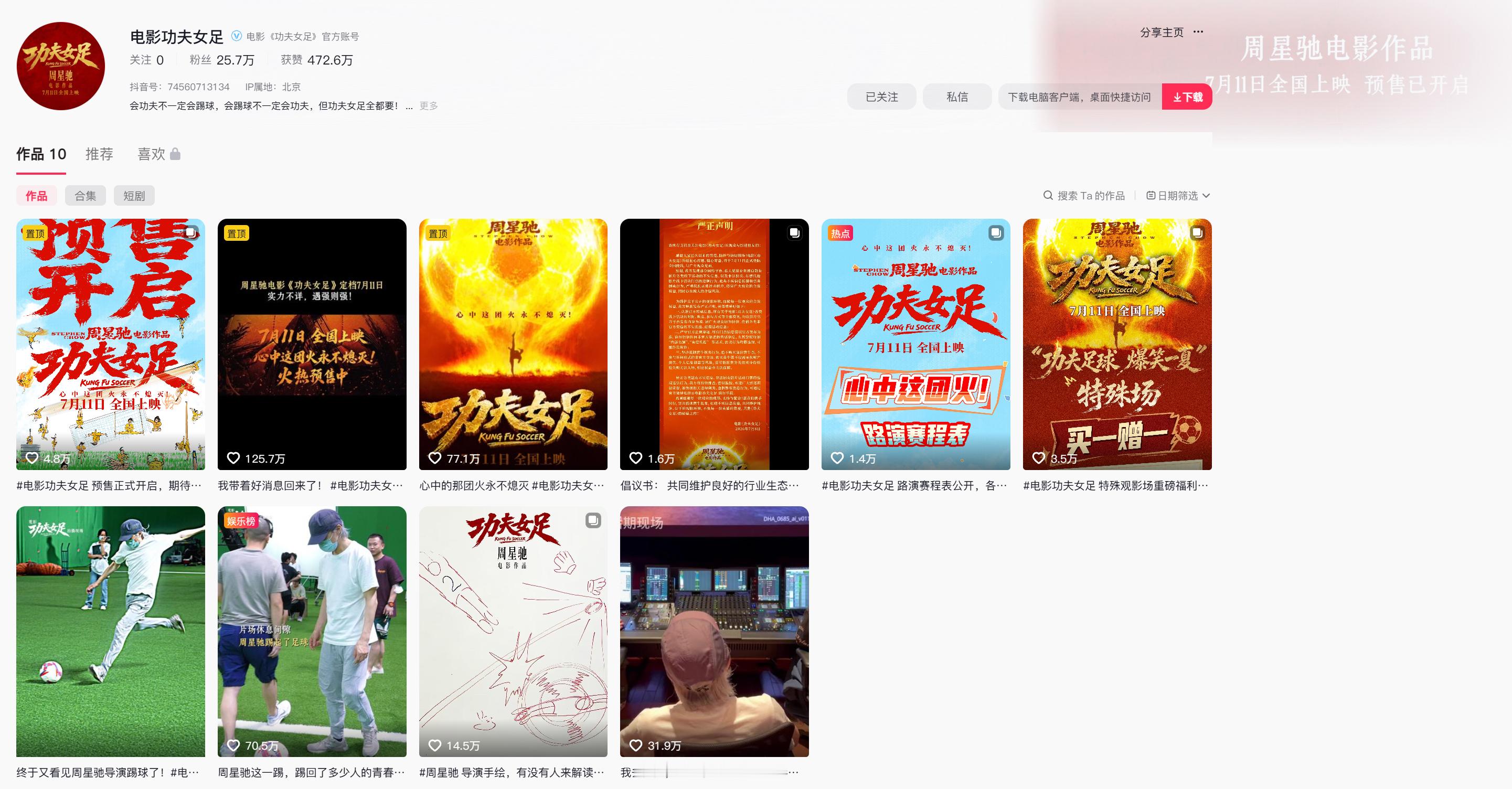 还有3天上映一个正式预告片不发 