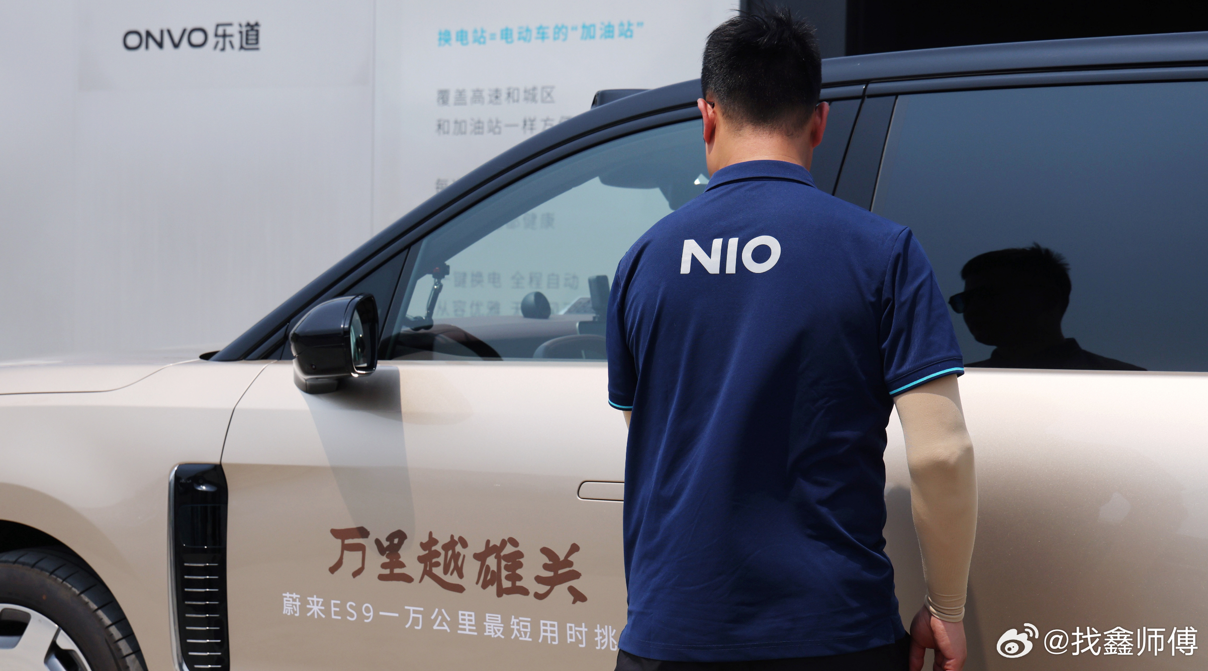蔚来蔚来ES9蔚来ES9打算挑战一万公里最短用时，要穿越十多个省市，复杂路况全经