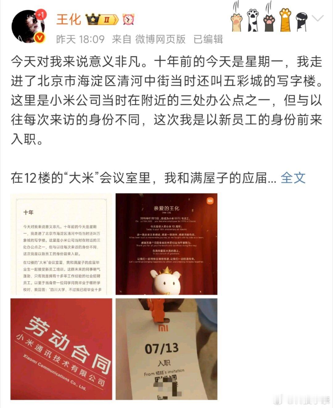 雷军称不要把心思放营销上最好的产品就是最好的营销！有些人羡慕雷总的成功，却又一味