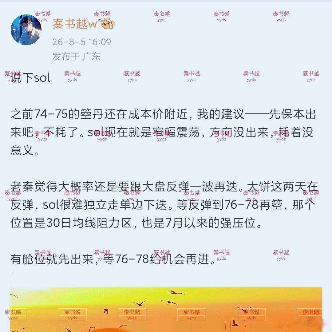 sol  反弹75-77空，目标70。 