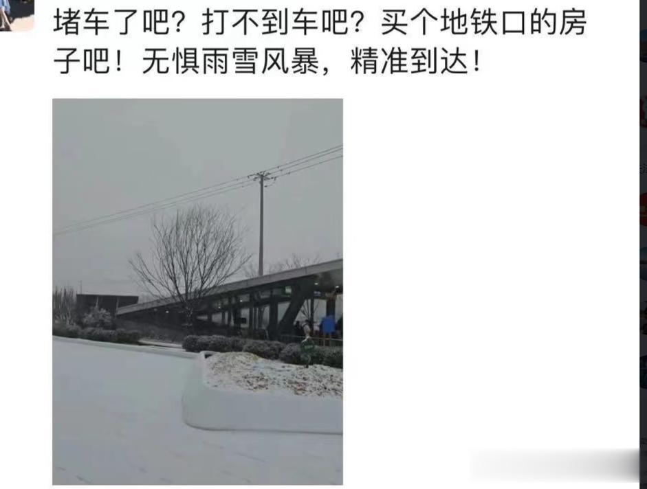 合肥买房子首要还是考虑地铁口的。地铁是几百亿的投入。
很多人都说地铁没用，用的时