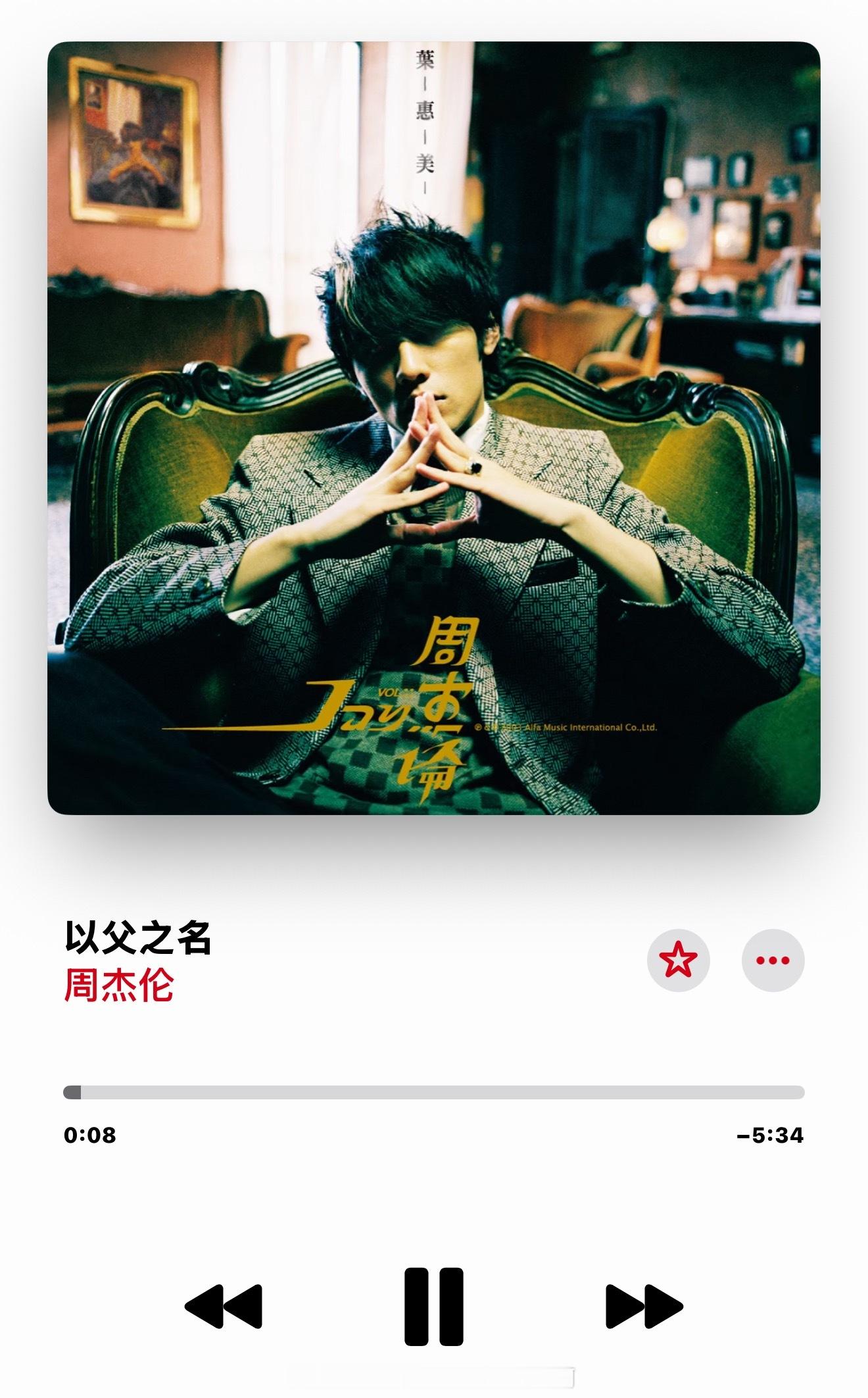 周杰伦  杰日快乐🎵 