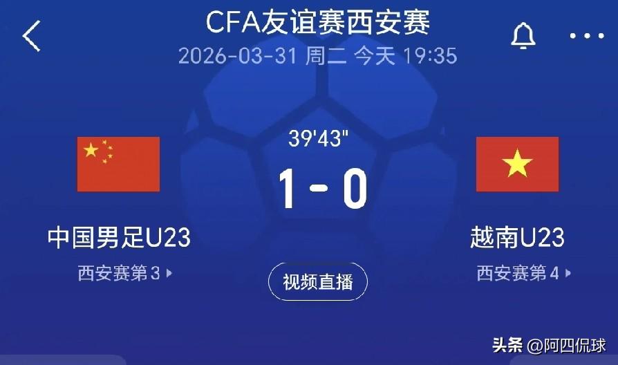 出国留过洋的球员就是不一样，技战术水平有很大提升，能够打出超级世界波。西安足球邀