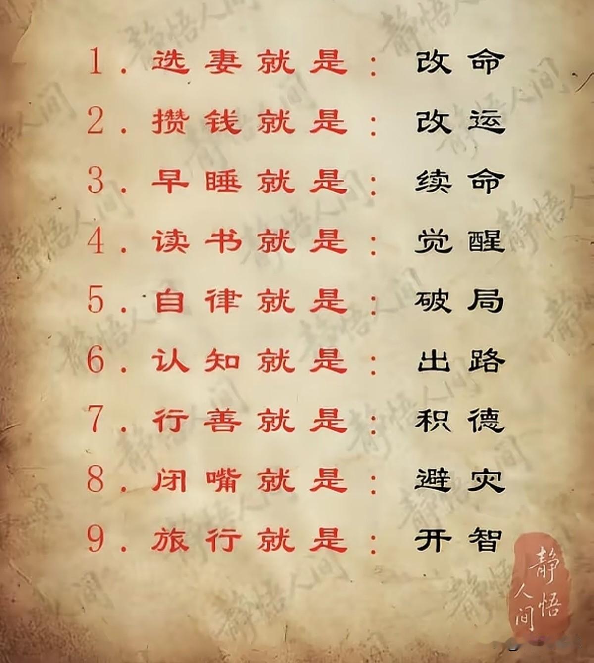 孙子兵法：认知，改变命运，提升智慧！