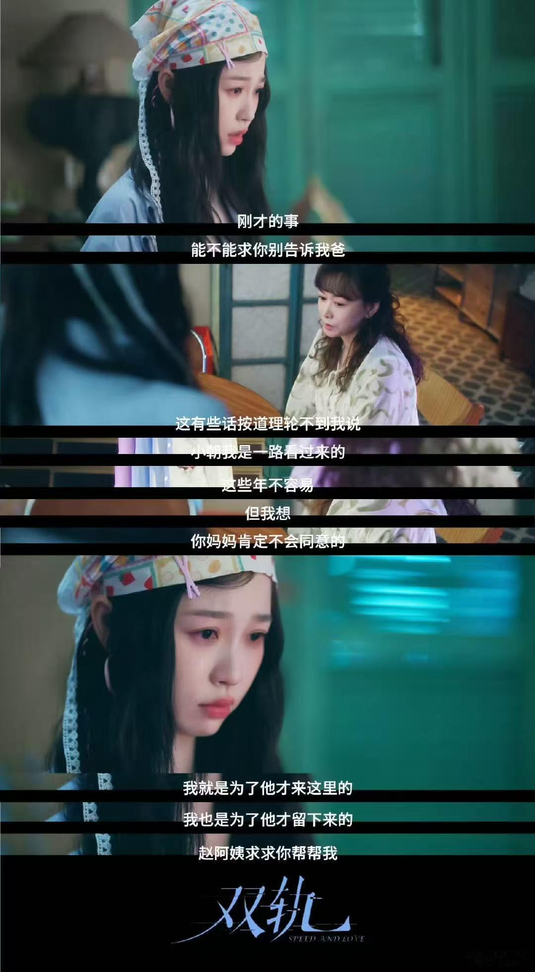 姜暮的爱永远拿得出手 姜暮的爱从不是嘴上说说，是尊重靳朝的选择，还愿意陪他一起面
