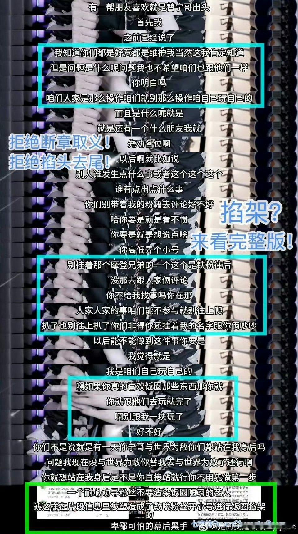 刘宇宁粉丝澄清被热议片段刘宇宁粉丝澄清被热议片段的完整内容一段刘宇宁直播切片在网