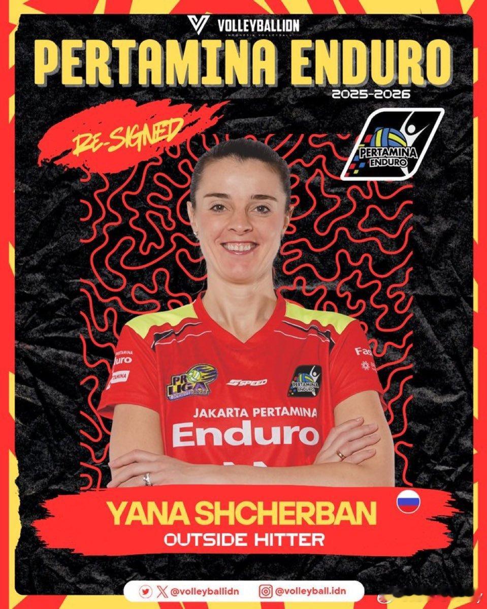 印尼雅加达石油官宣续约36岁的俄罗斯主攻谢尔班，同时加盟该球队的还有27岁的美国