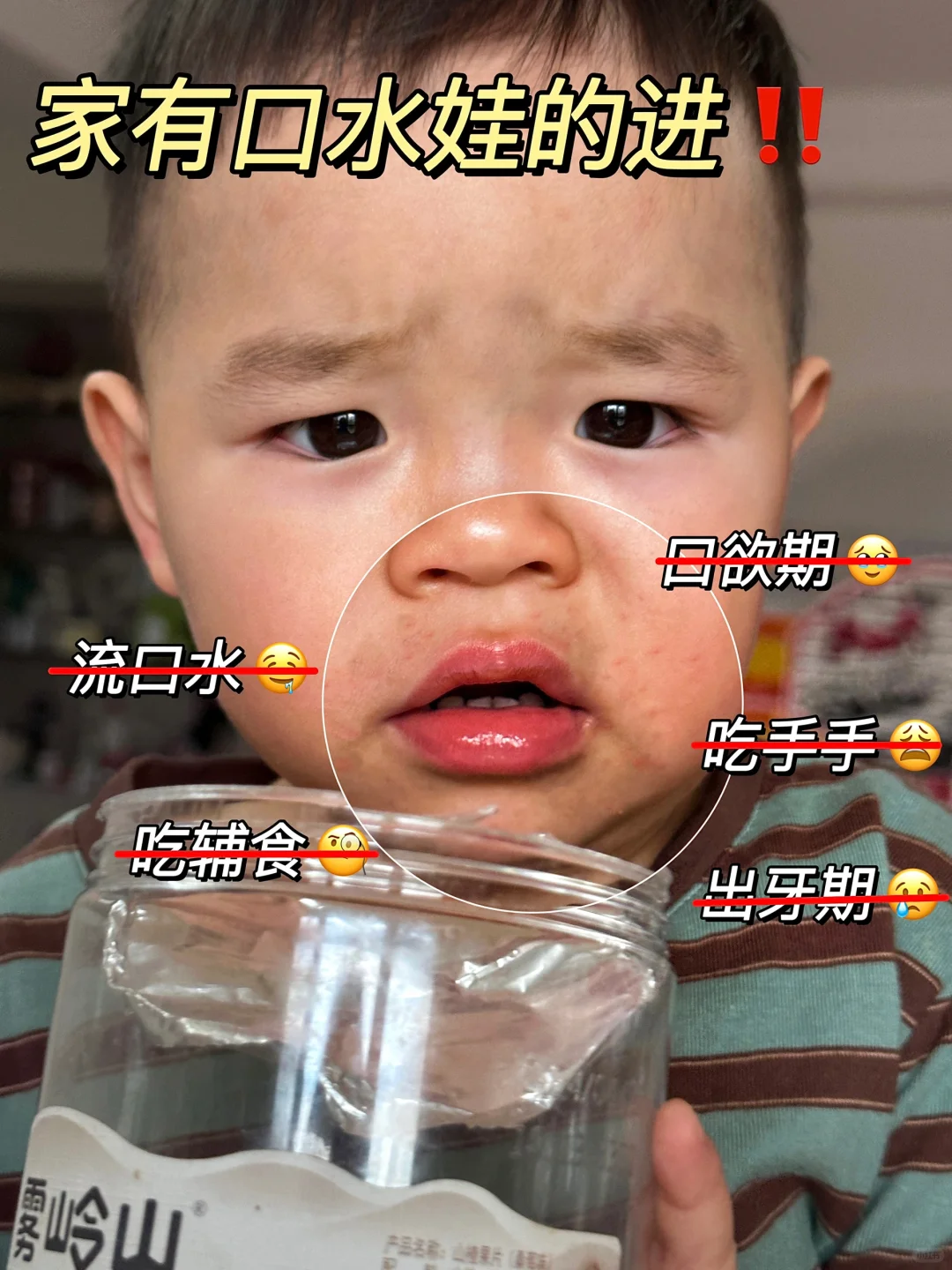 20字标题都不够我夸这只唇周霜！