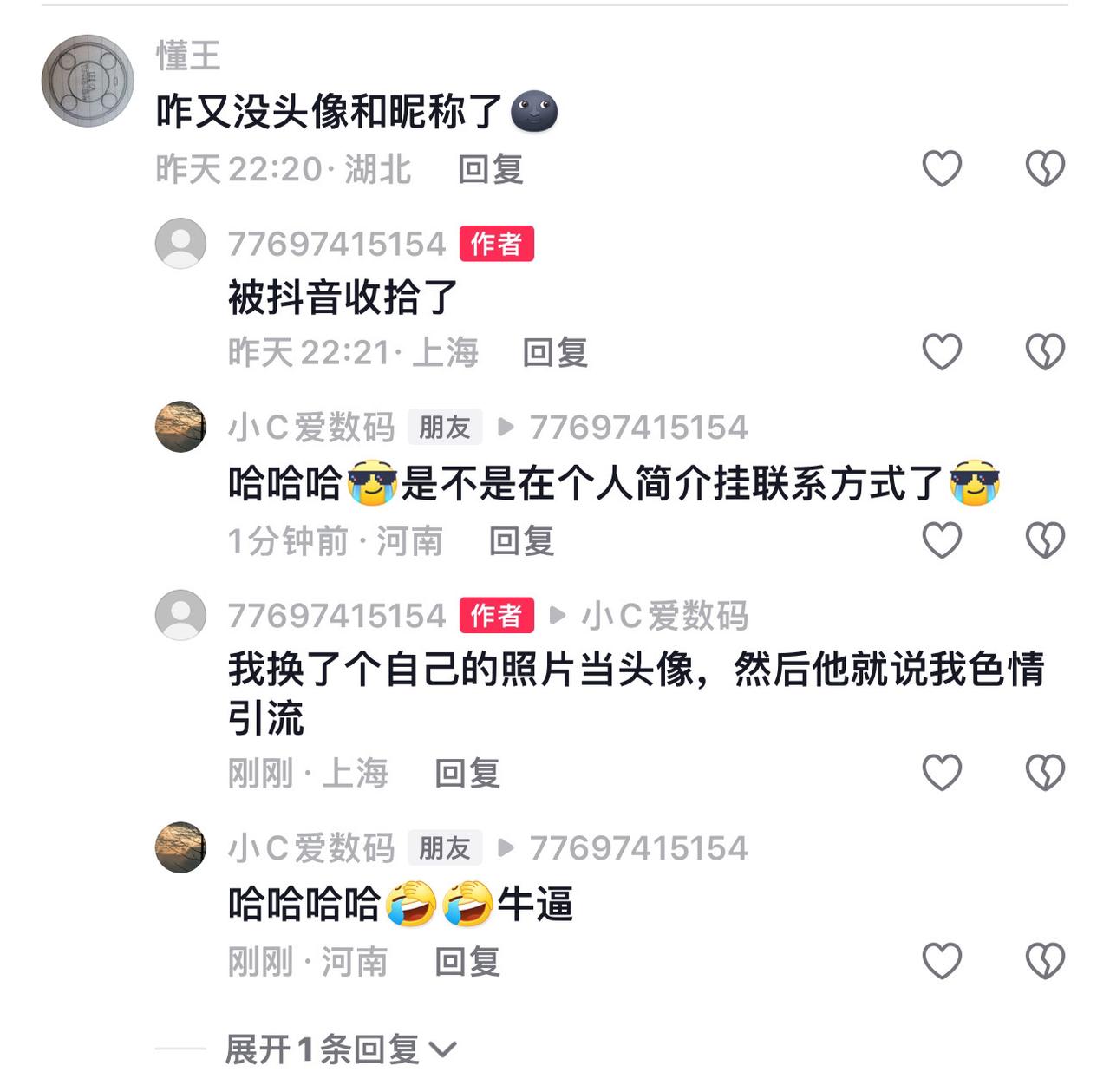 其实怪怪的惩罚