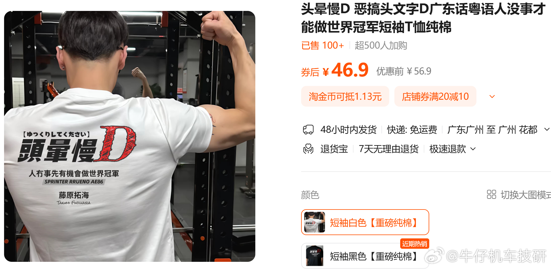 广东人才懂的标题！哈哈哈 