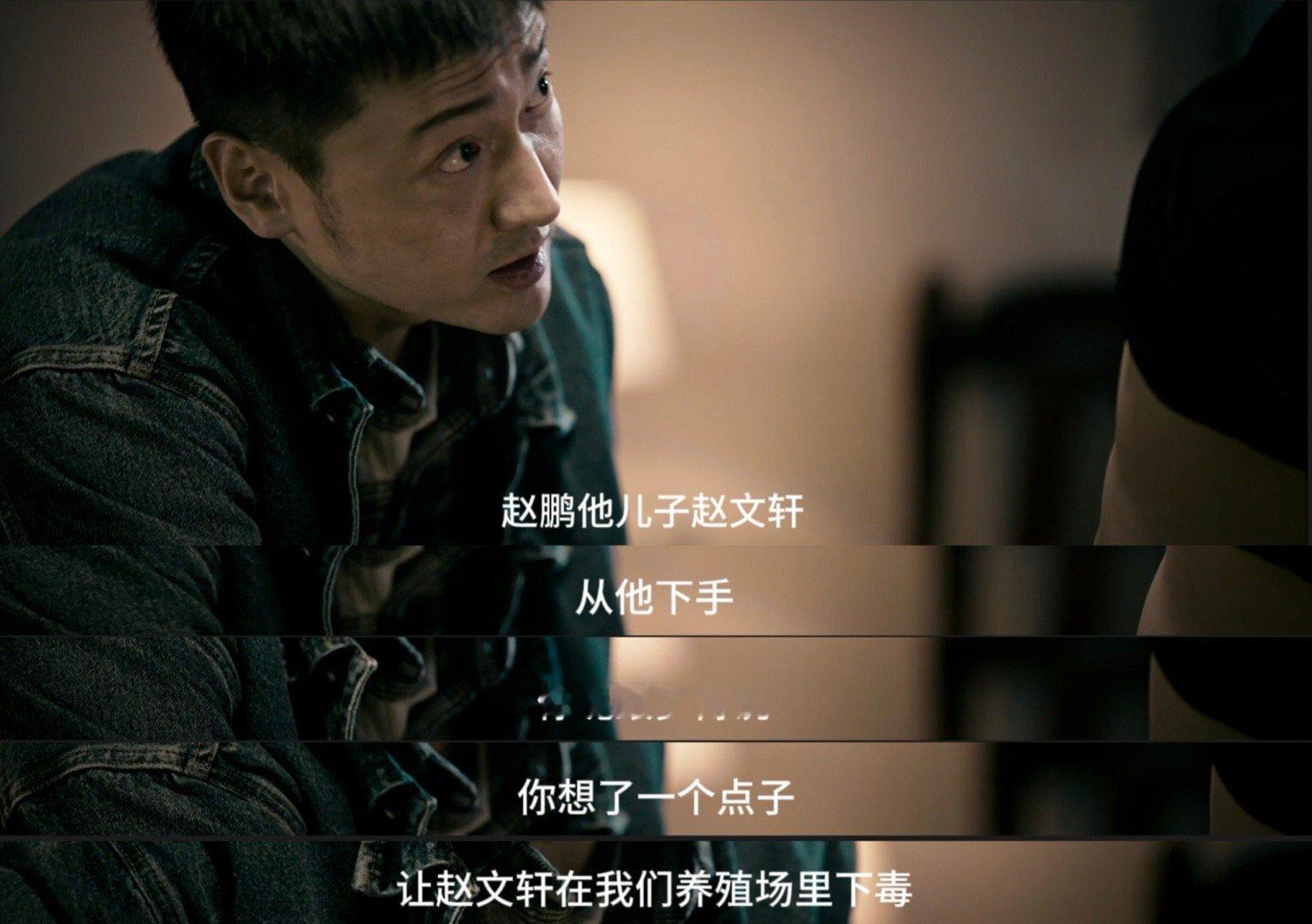 王传君演好人坚持不了10集  刘天也的反差感直接封神！表面憋屈到尘埃里，实则狠到