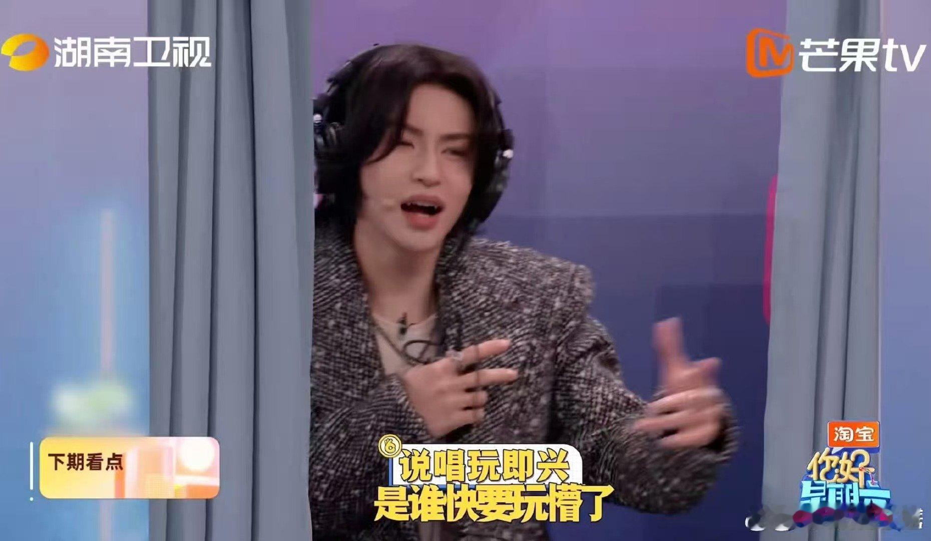 你好星期六下期说唱对决 你好星期六你好星期六说唱盛宴开启！麦克风争夺战来袭，冠军