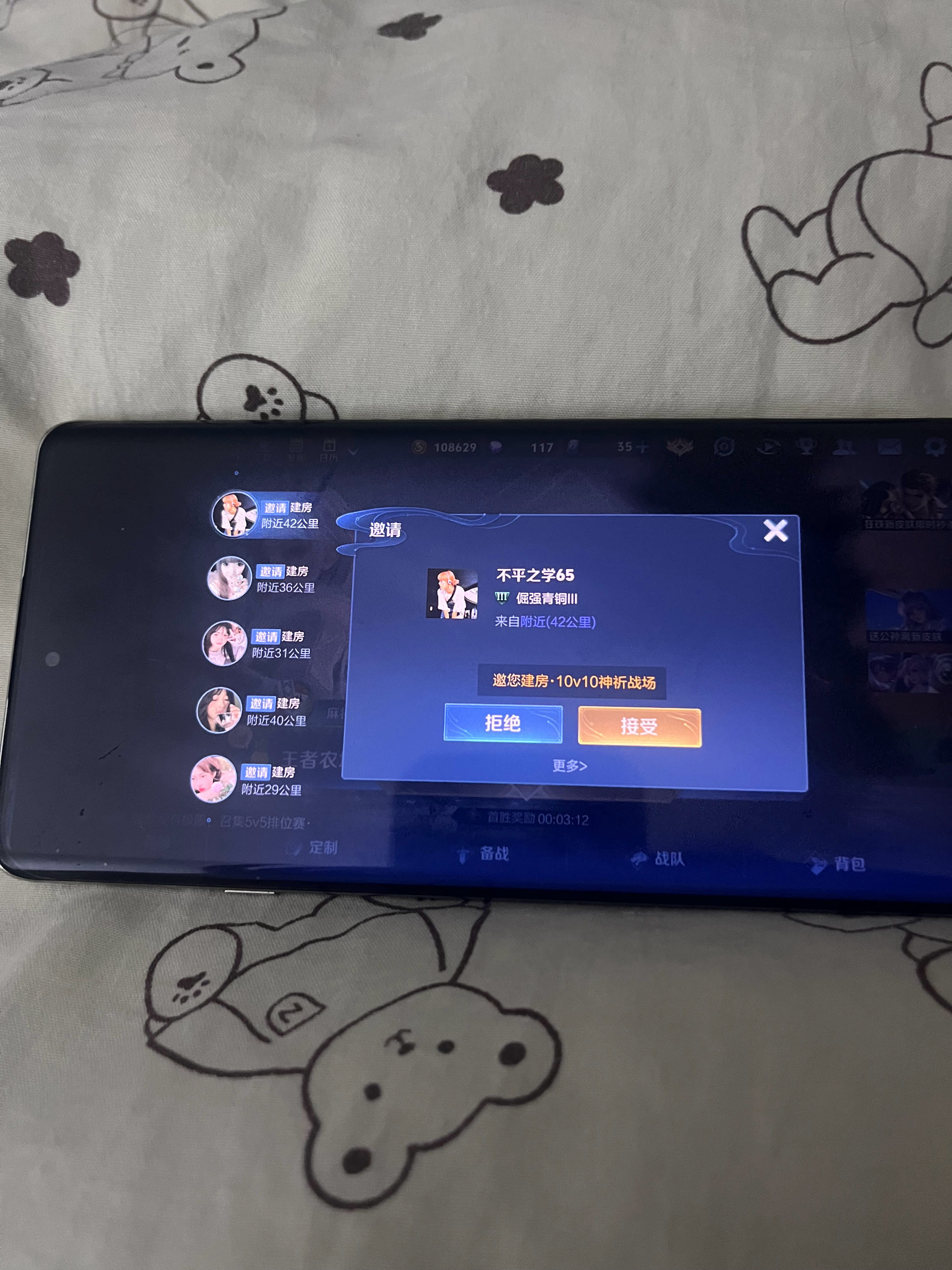 这啥呀？一群人莫名其妙的一直邀我 ​​​