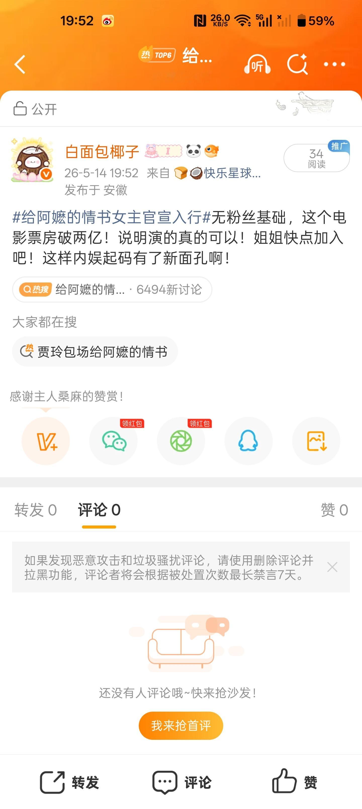 我蹭rs的ydl真的是一天要发n条才能到一万ydl啊 