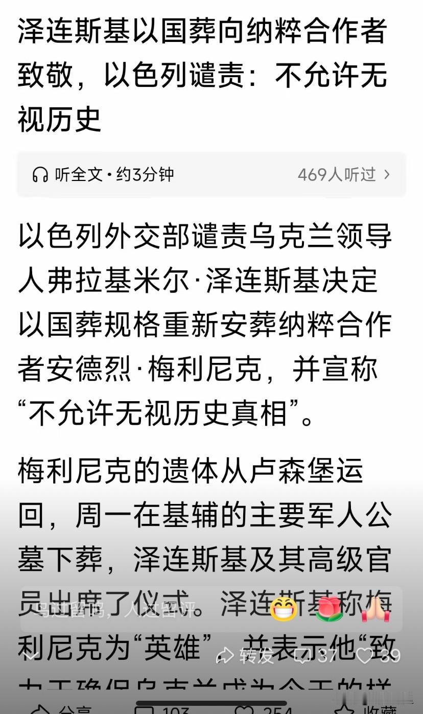 这是泽连斯基的真实面目吧，称纳粹分子为英雄，怪不得乌克兰驻日大使去参拜靖国神社，