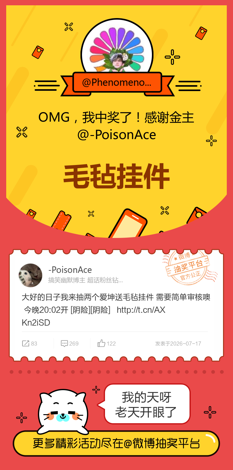 我的天呀老天开眼了！感谢金主网页链接
