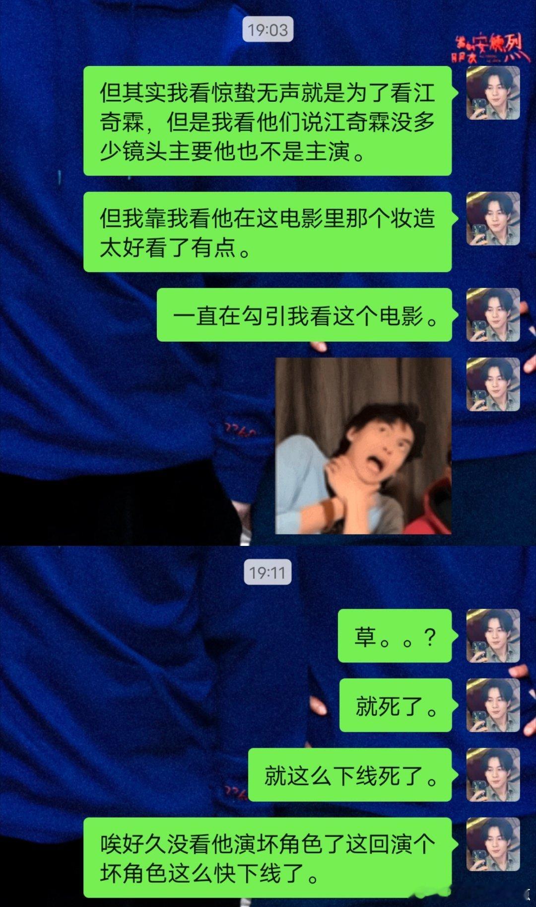 我坐在电影院里就这样变脸。 
