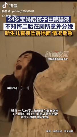 河北秦皇岛，一位24岁的年轻妈妈带着孩子去医院儿科输液，孩子生病住院，她在旁边陪