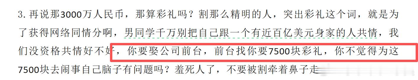 景甜回应景甜的身价和一线地位这几千万要的不多吧？当年也是天价片酬孙割对外可是坐拥