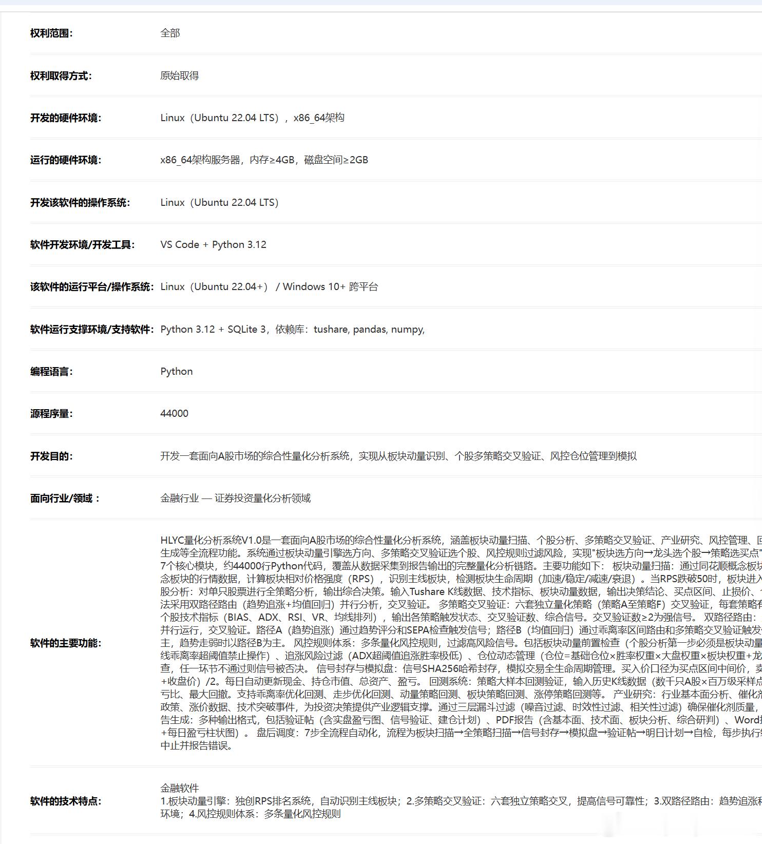 100多个日日夜夜，每天不少于15个小时。从来不知道代码是什么，是各种各样的困难