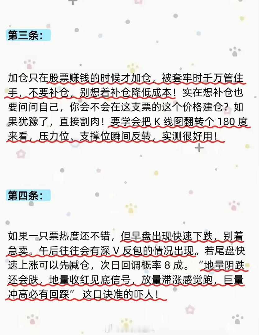 从亏损37到764个，总结以下八点精髓铁律！ 