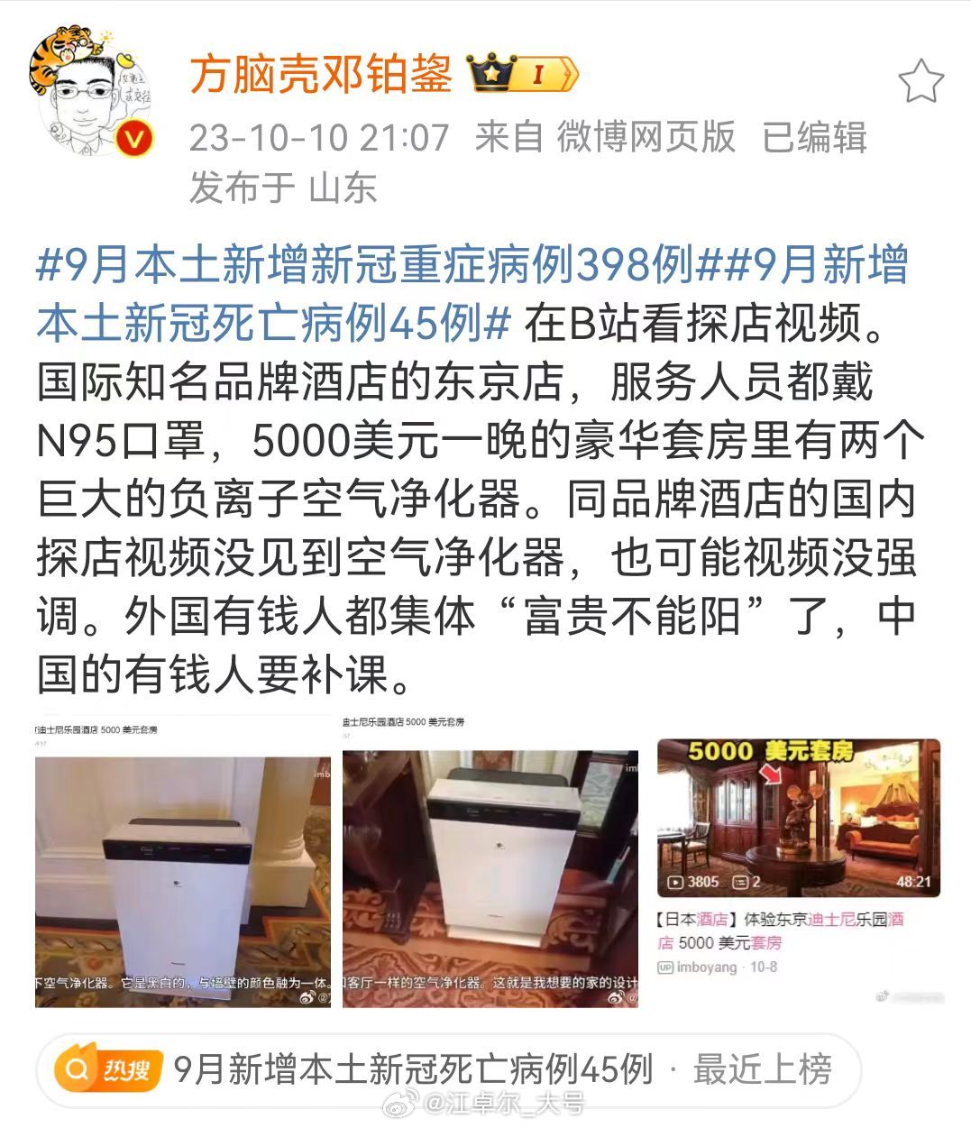 这就是中国和发达国家的差距，哪怕很多富人，也没有防疫意识。中国仍处于，并将长期处